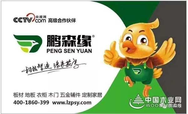 三月春雨美如画，满城紫荆醉龙城 ——鹏森缘向您发出诚挚邀请！