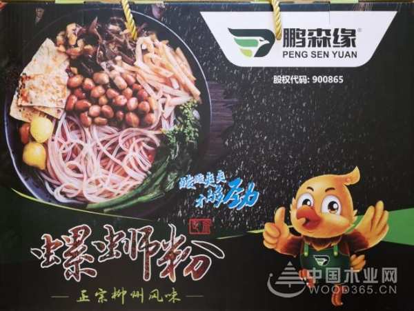 三月春雨美如画，满城紫荆醉龙城 ——鹏森缘向您发出诚挚邀请！