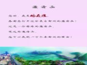三月春雨美如画，满城紫荆醉龙城 ——鹏森缘向您发出诚挚邀请！