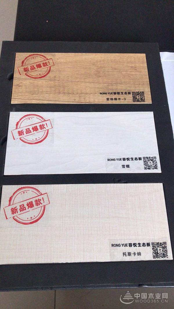 香港容悦健康生态板新花色上市！