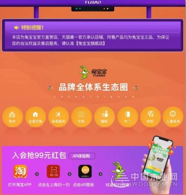 兔宝宝品牌日福利曝光 |智选轻生活·欢聚环保行，与你相约在春季