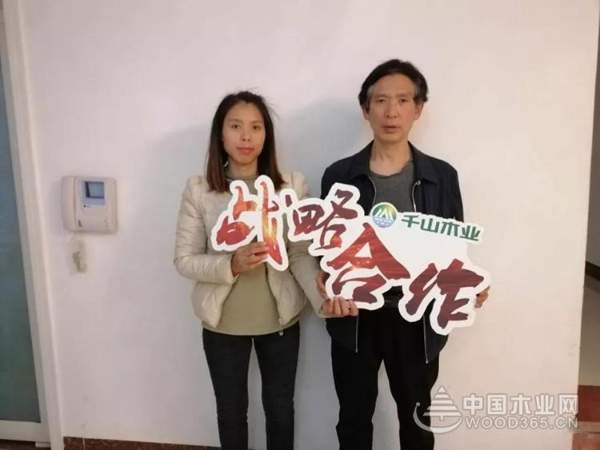 千山木业与华信安达、众鑫、鸿鹄、闵师多家装饰公司达成战略合作