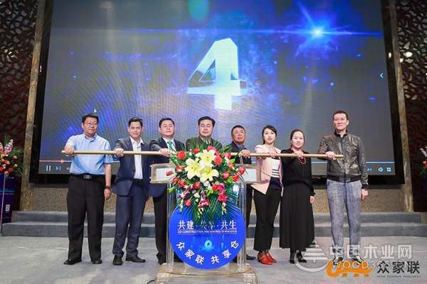 第二届中国家具产业互联网创新大会暨众家联共享仓战略发布会盛大举行