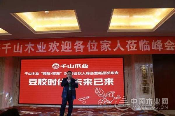 【豆胶时代 未来已来】千山大豆胶板材青海扬帆起航！