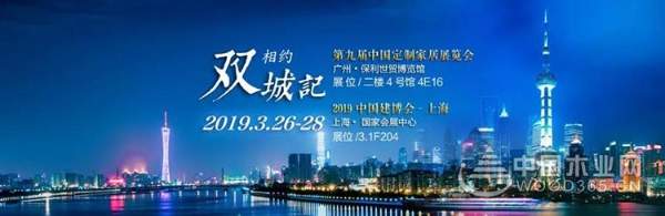 闪耀双城，莫干山引领家居绿色消费新时代！