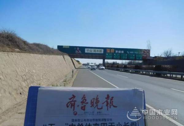 板材十大品牌，千山木业大豆胶板材广告抢占户外高速制高点