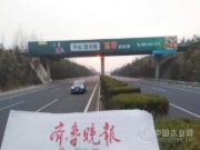 板材十大品牌，千山木业大豆胶板材广告抢占户外高速制高点