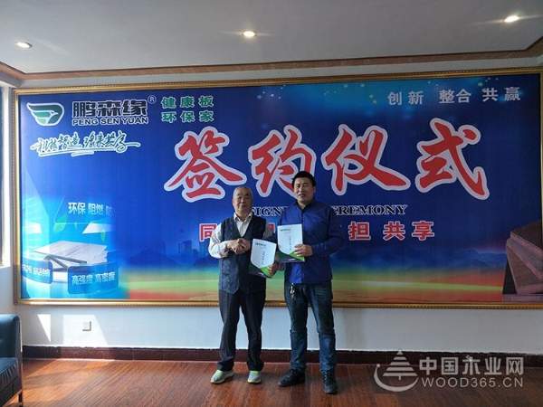 鹏森缘携手卫星城发展强大引擎
