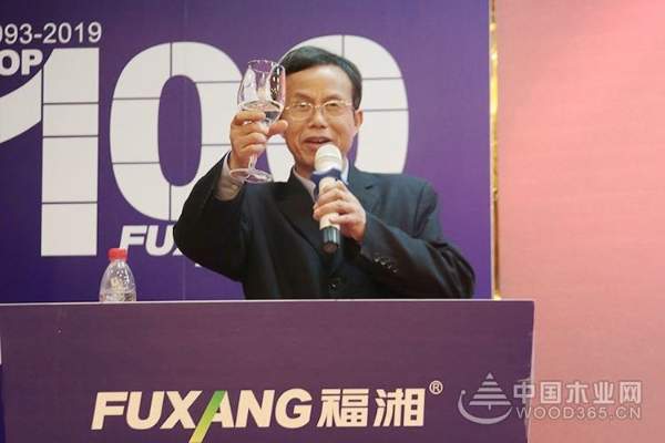 聚力创变 智领腾飞 | 2019福湘百强经销商峰会圆满成功！