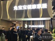 【展会直击】兔宝宝健康家居2019中国建博会首秀 持续发力彰显实力