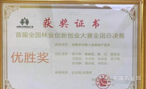 【探秘柳城】秘密武器助力板材“黑马”冲向全国！