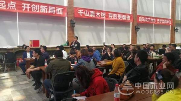 千山木业山西经销商峰会火爆现场，大豆胶板材成新宠
