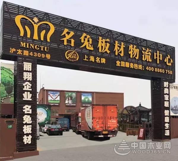 名兔板材创始人陈君铭入选上海市福建家装商会执行会长候选人