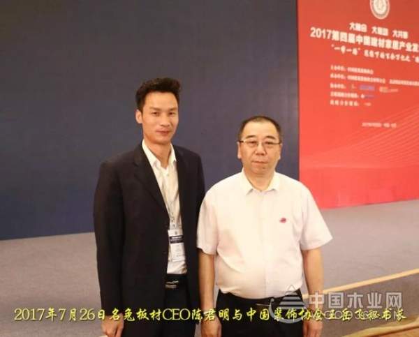 名兔板材创始人陈君铭入选上海市福建家装商会执行会长候选人