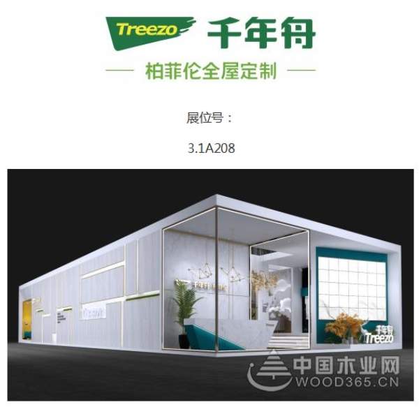 【千年舟展会新品推介】君影系列，还原现代极简生活