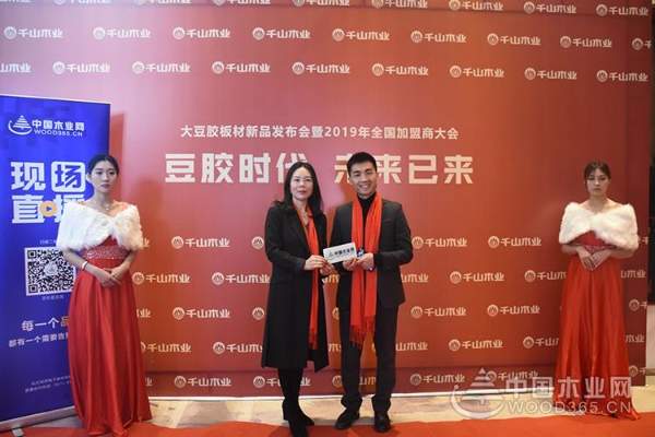 “豆胶时代·未来已来”千山木业新产品发布会圆满落幕