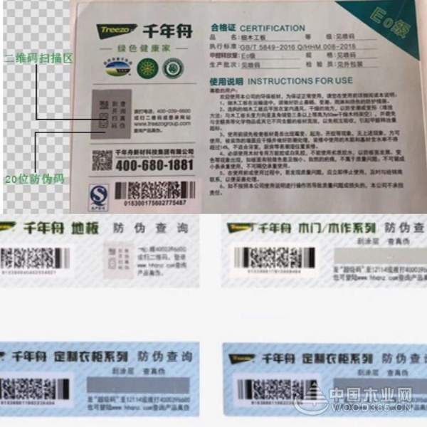 展会剧透②〡探寻零醛生活“家”的秘密