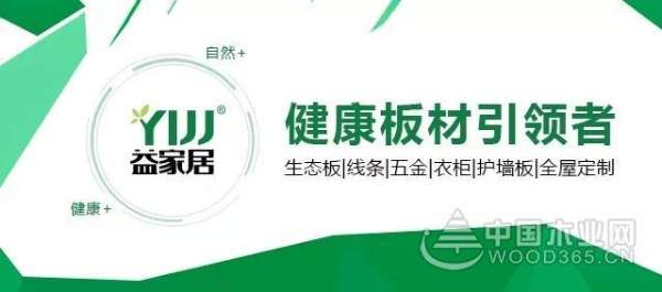 益家居| 全屋定制如何选择板材？