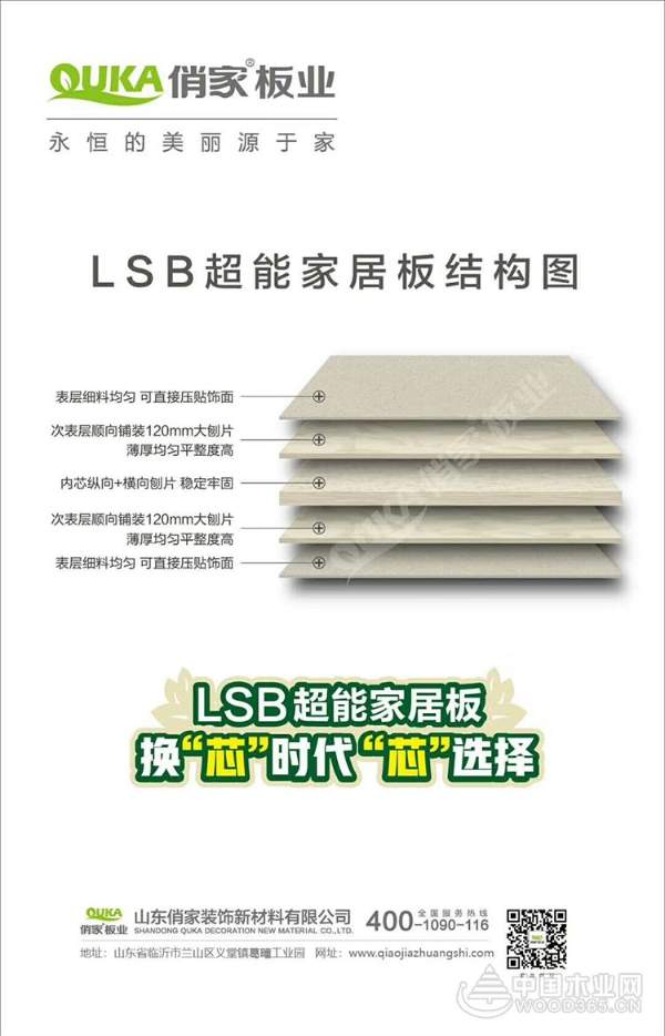 吸睛无数 山东俏家、爱格惊艳亮相中国国际集成定制家居展览会！