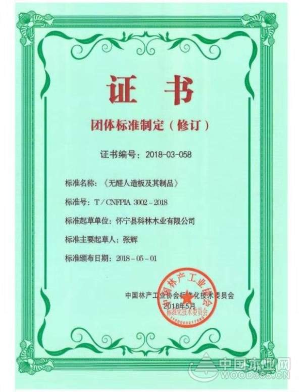 无醛时代来临  无醛家居蓄势待发！