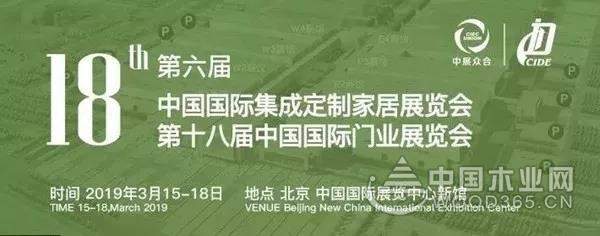 争做标杆丨莫干山科技木闪耀2019国际门业定制展