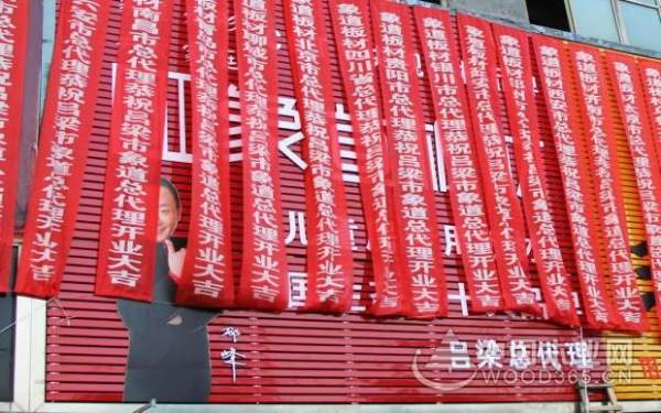 象道板材吕梁各县级门店火热招商中