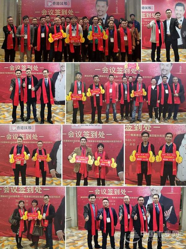 筑梦远航|2019香港汉邦板材交流峰会圆满召开
