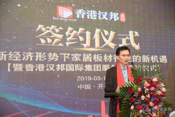 筑梦远航|2019香港汉邦板材交流峰会圆满召开