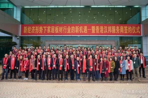 筑梦远航|2019香港汉邦板材交流峰会圆满召开