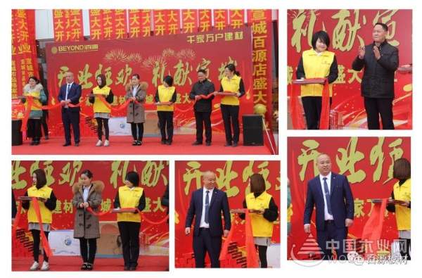 热烈庆祝：百源板材宣城专卖店盛大开业，全城聚焦！