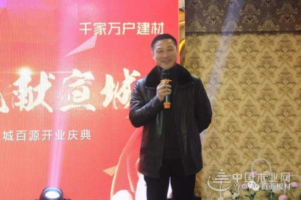 热烈庆祝：百源板材宣城专卖店盛大开业，全城聚焦！