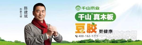 千山木业，大豆胶板材，开启人类板材“天然装修”新时代