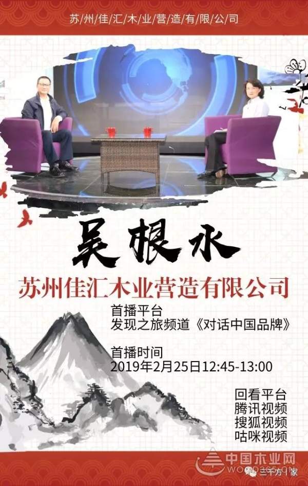 苏州佳汇木业营造有限公司，探索古老行业的新兴模式