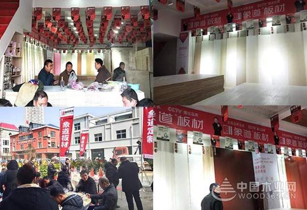 热烈祝贺象道板材宜城专卖店盛大开业