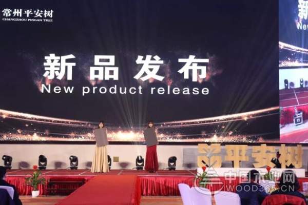 聚能量·再起航|热烈祝贺2019平安树常州美艺家系列新品发布会圆满召开！