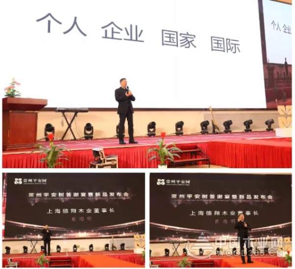 聚能量·再起航|热烈祝贺2019平安树常州美艺家系列新品发布会圆满召开！