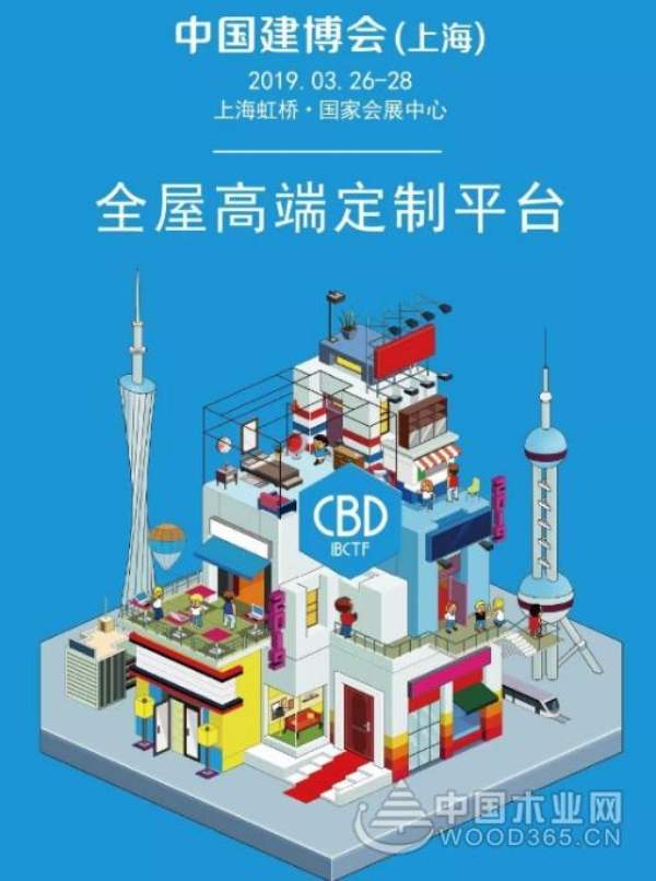 2019上海建博会——兔宝宝：我们来了！