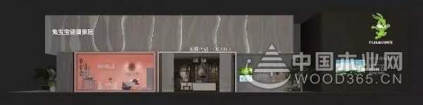 2019上海建博会——兔宝宝：我们来了！