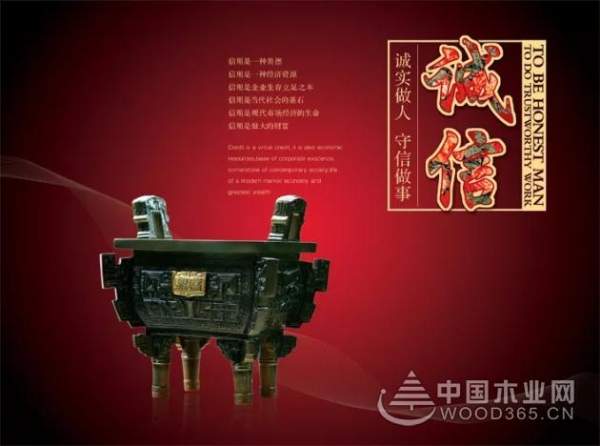 平安树再获“上海市装饰装修行业信得过企业”荣誉称号！