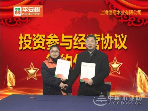 休戚与共，与公司共成长｜平安树2019年最后一批股东签约仪式圆满落幕