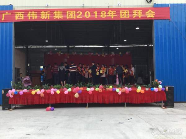 联邦科源2018年度团拜会圆满落幕