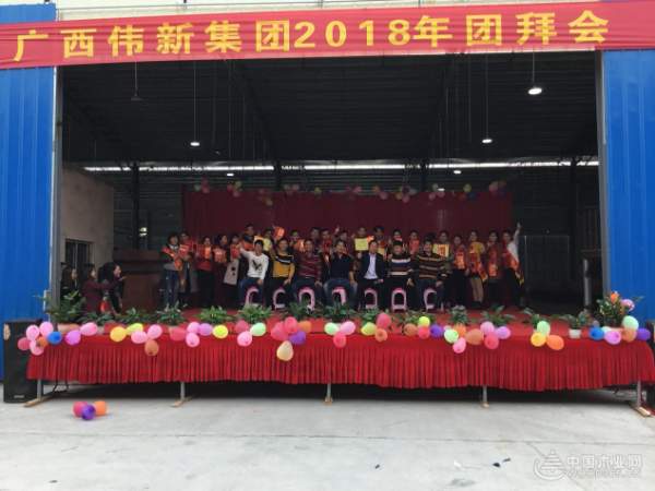 联邦科源2018年度团拜会圆满落幕