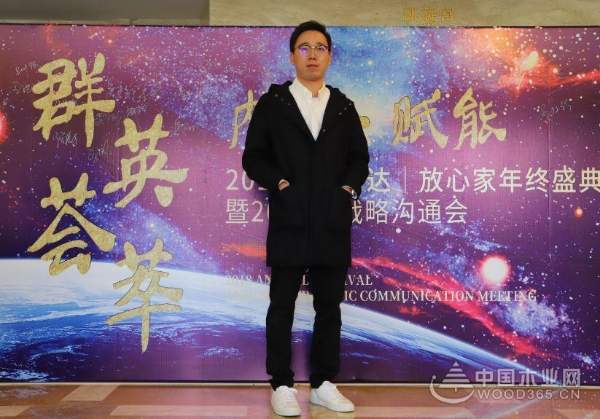 2019年声达地板战略沟通会圆满落幕！