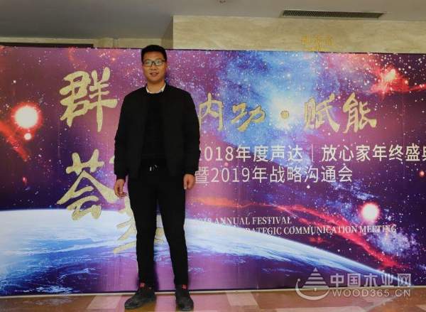 2019年声达地板战略沟通会圆满落幕！