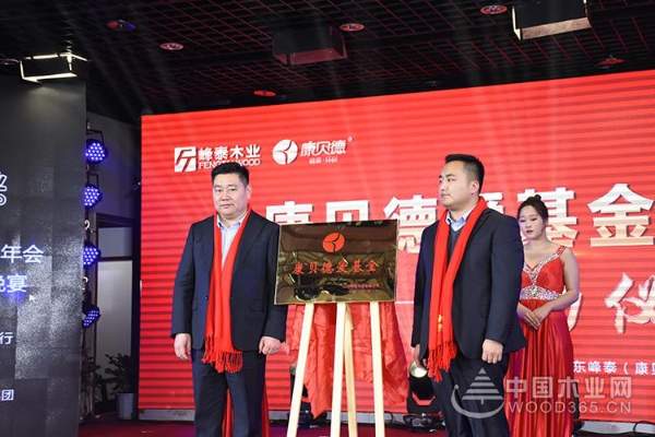 爱满人间，康贝德爱基金项目正式启动！