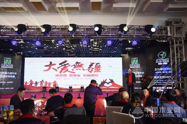 爱满人间，康贝德爱基金项目正式启动！