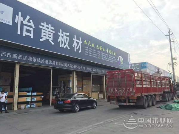 把握机遇，顺势而为——走近怡黄木业川渝片区