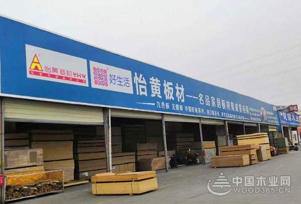 把握机遇，顺势而为——走近怡黄木业川渝片区