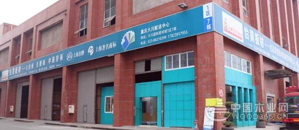 把握机遇，顺势而为——走近怡黄木业川渝片区