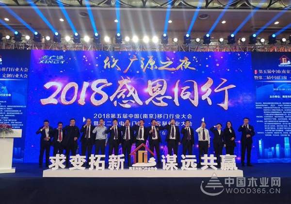攻难克坚，破浪前行——怡黄木业2018年度总结【企业巡礼篇】